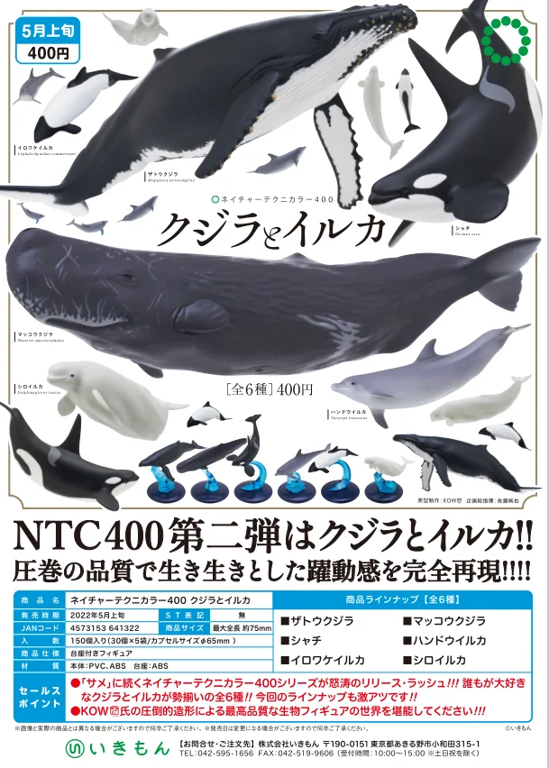 Japonija Ikimon Gashapon Kapsulė Žaislas Jūrų Gyvybės Apdaila 2 Kitan Modelis Aklas Lauke Giliavandenių Gyvūnų