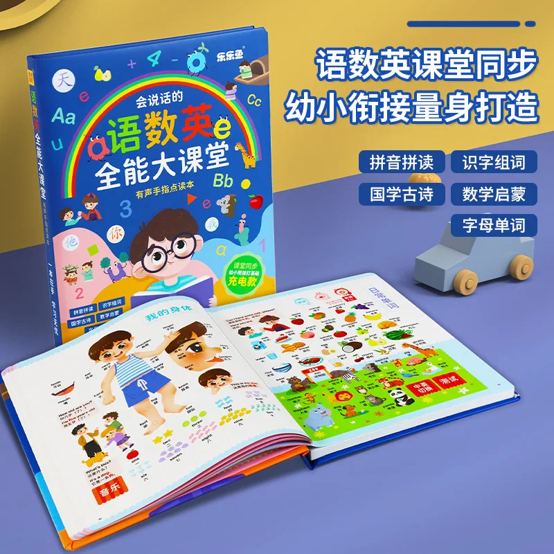 Pinyin ikimokyklinio ugdymo matematikos knygos nušvitimą punkte skaityti kūdikių ankstyvojo ugdymo punkte skaityti knygoje Kinų rašmenimis