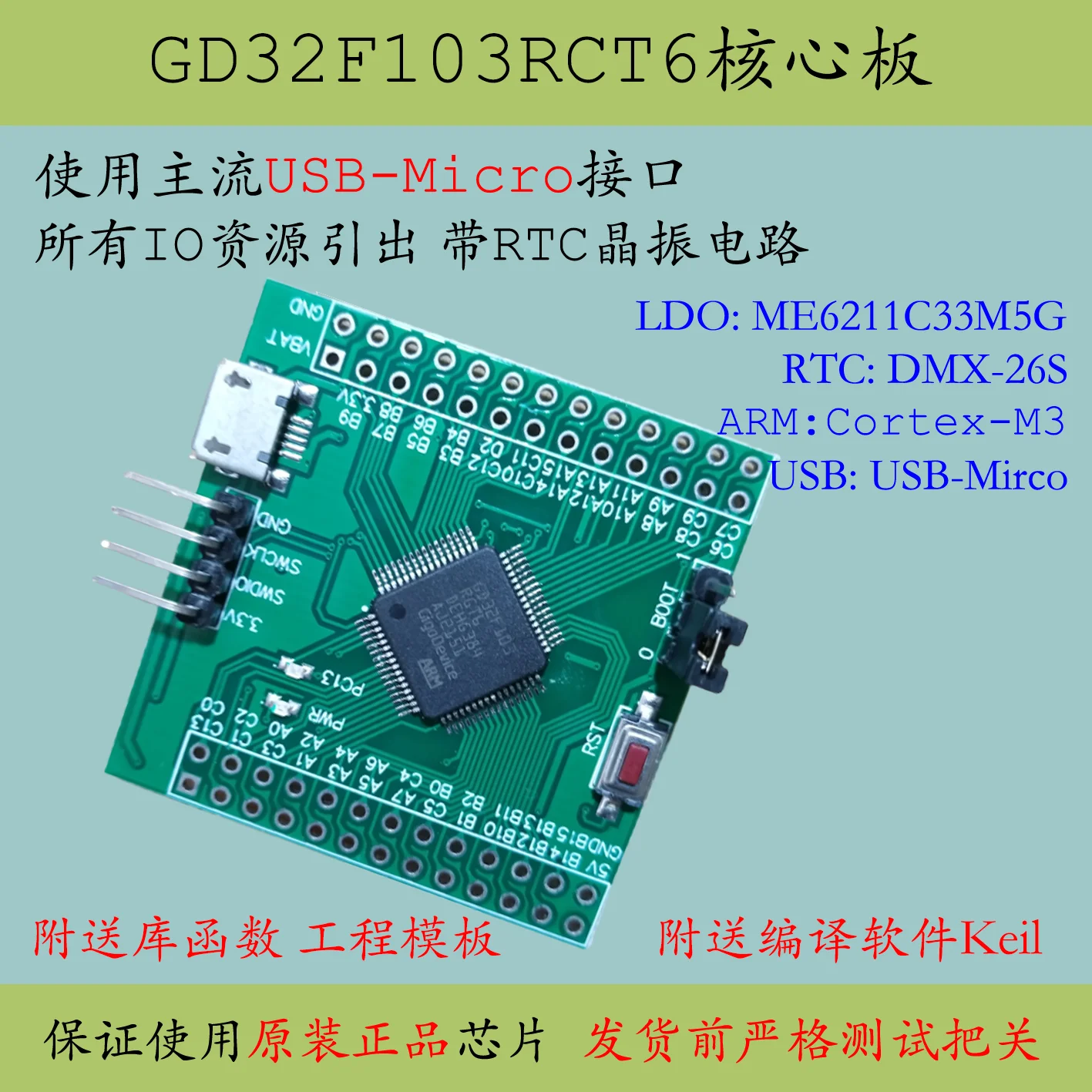 GD32F103RGT6 core valdybos didelės talpos GD32F103 vieno lusto sistemą RCT plėtros valdybos pakeitimo STM32