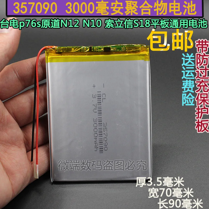Nauji Karšto 357090 3000Mah baterija kubo U51GT talk7x 4G, planšetinis kompiuteris versija, specialios baterijos Li-ion Ląstelių
