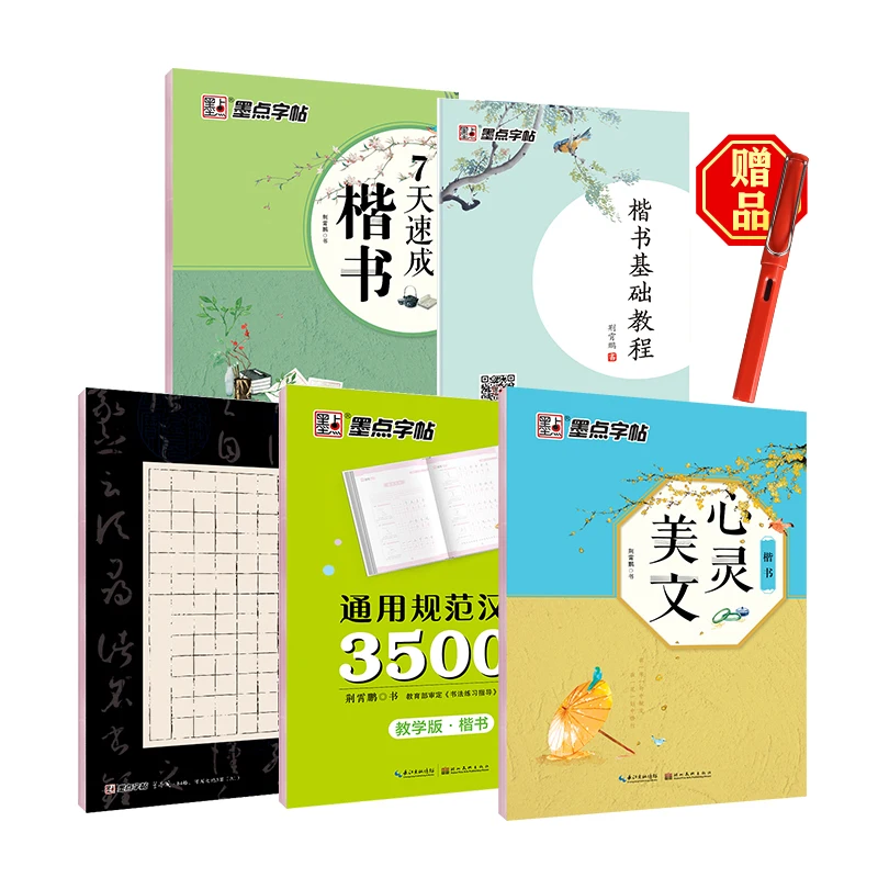 Reguliariai Scenarijus - 5 naujas reguliariai scenarijus rašikliai - Kinų Kaligrafija Copybook - studentų pradedantiesiems Paprasta Reguliariai Scenarijus copybook