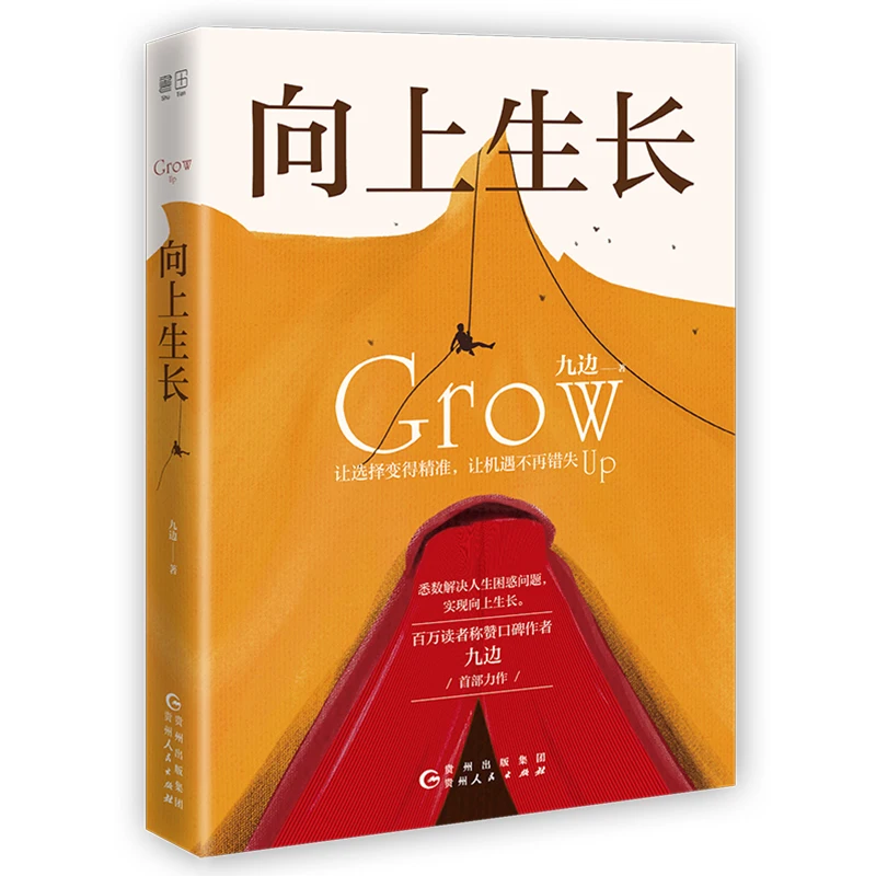 Naujas Augti įkvepiančios sėkmės knygos Sėkmės motyvacija knyga