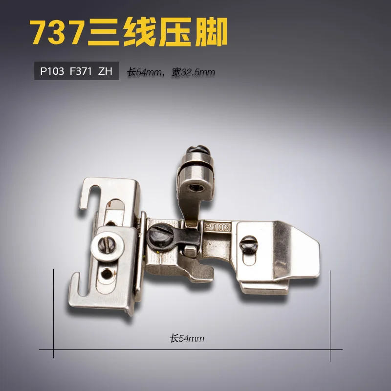 P103/F371 Sidabro Rodyklė Zhongjie Trys eilutės overlock siuvimo mašina pėdelės Siuvimo mašina priedai
